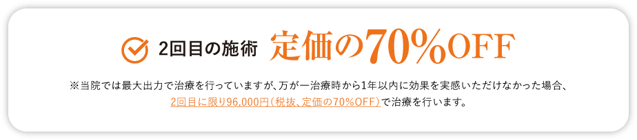70% OFF